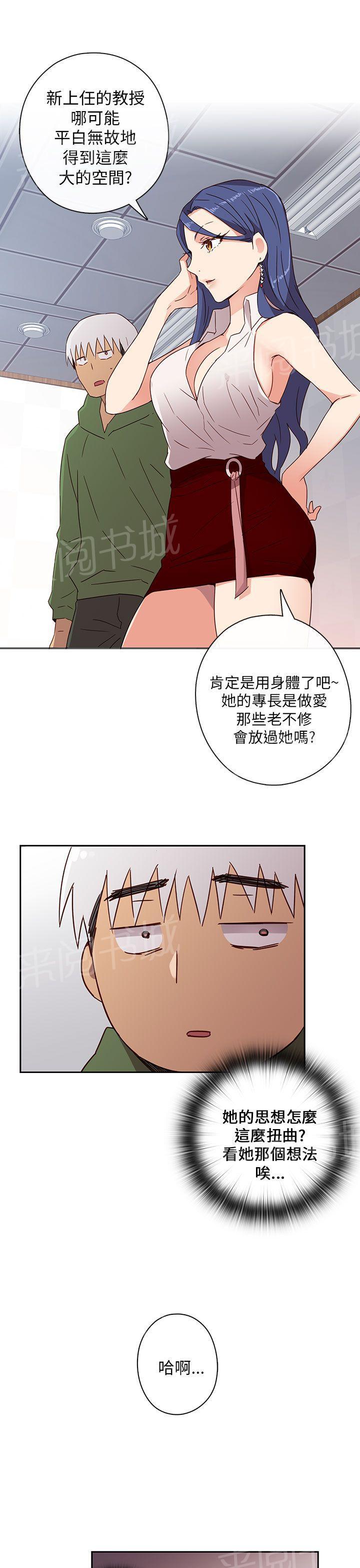 第9话 窥视教授10