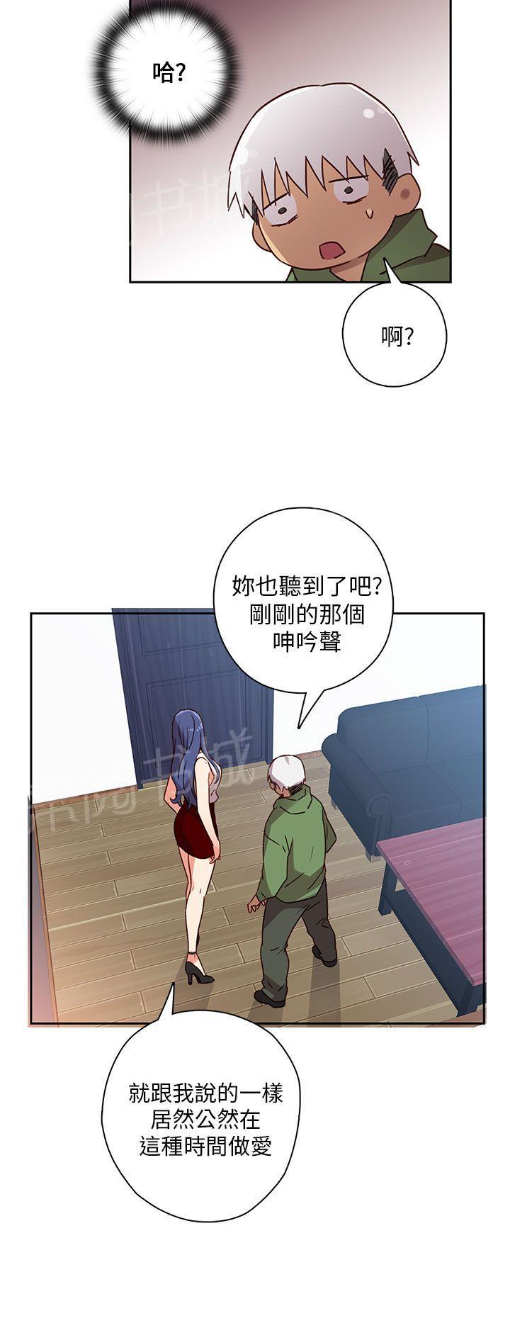 第9话 窥视教授11