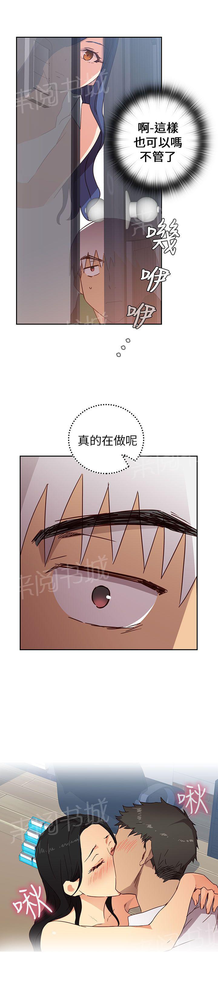 第9话 窥视教授14