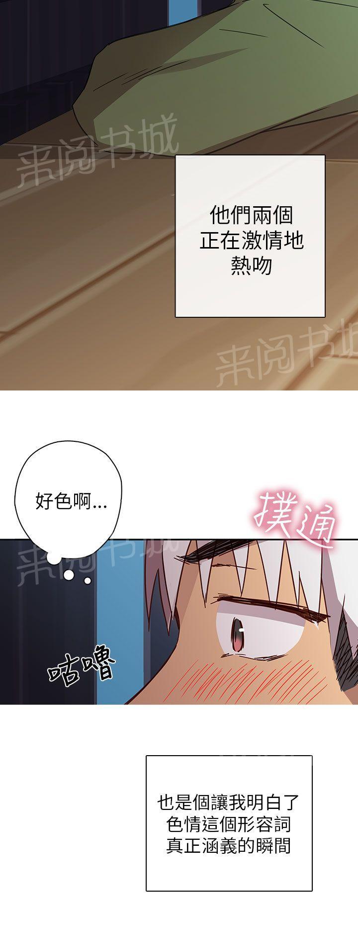 第9话 窥视教授16