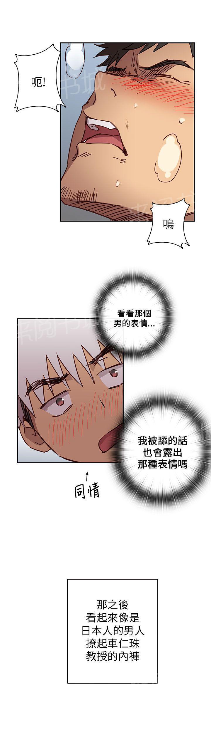 第9话 窥视教授18
