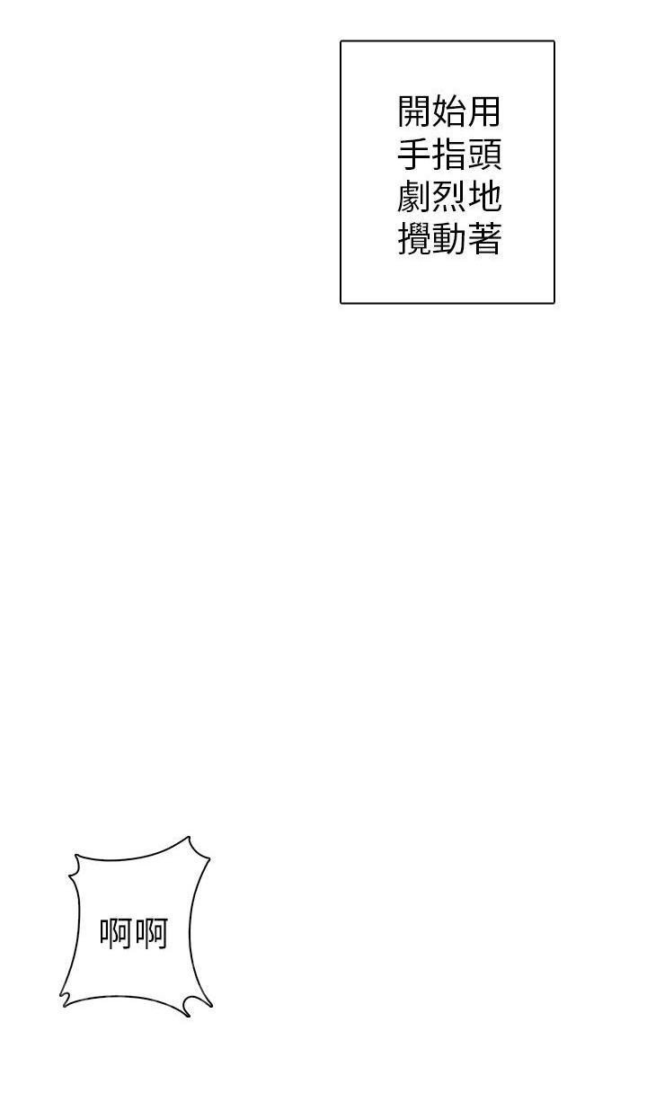 第9话 窥视教授20
