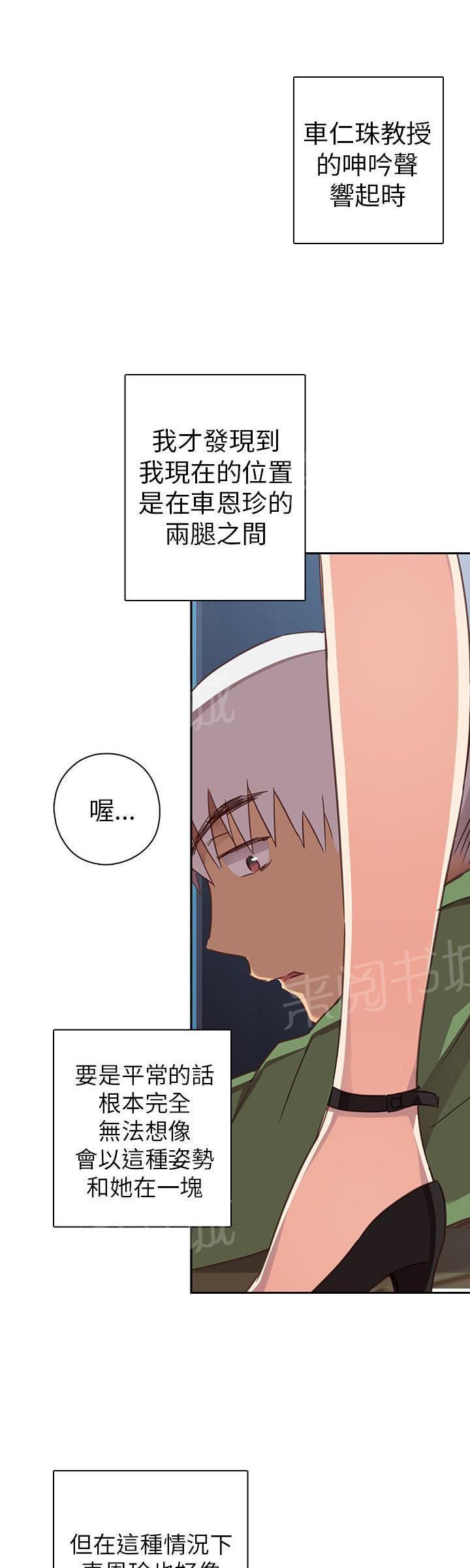 第9话 窥视教授24