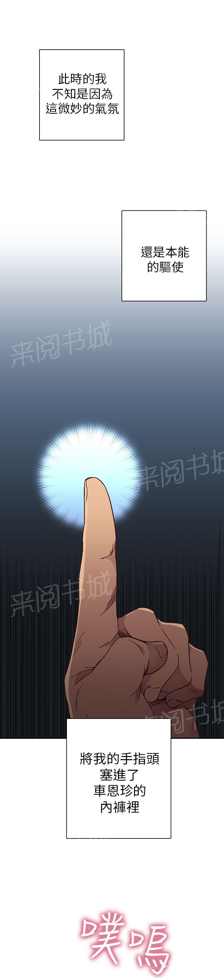第9话 窥视教授28