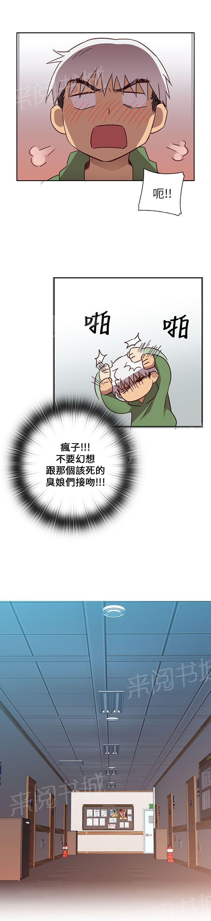 第9话 窥视教授6