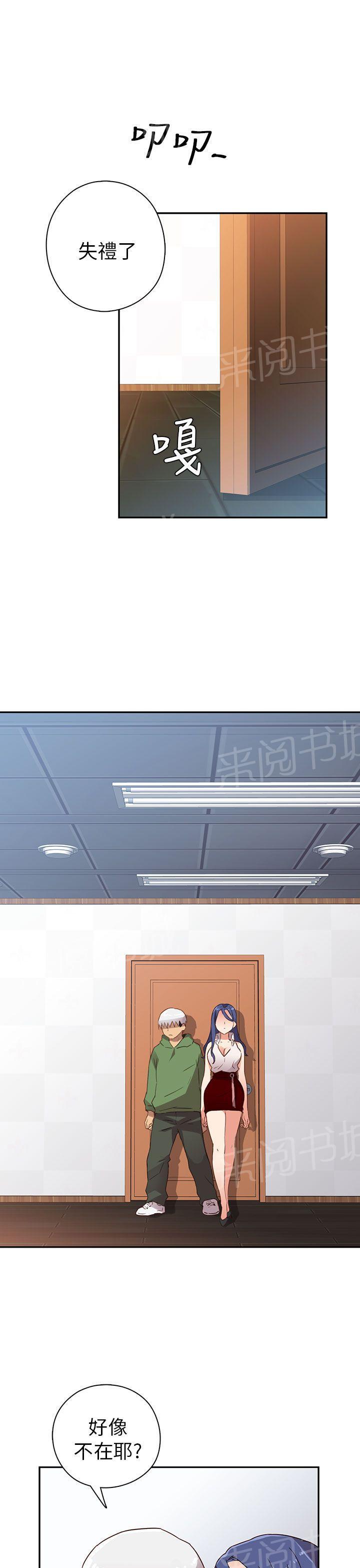 第9话 窥视教授8