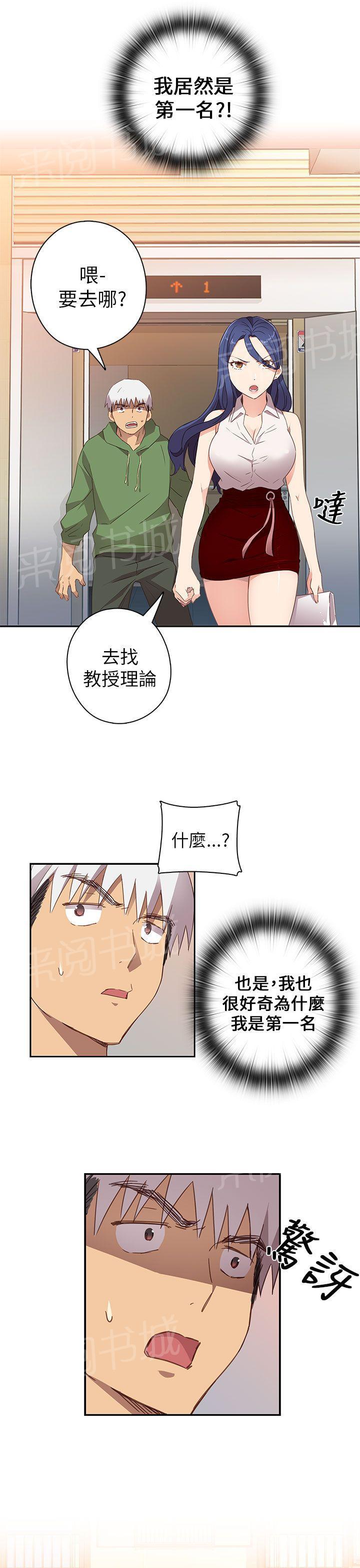 第8话 出名10