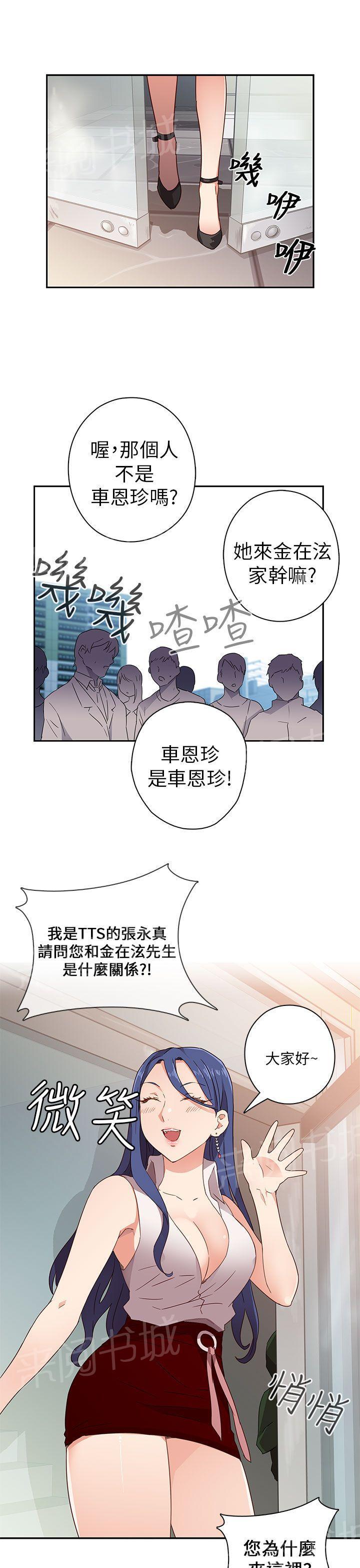 第8话 出名16