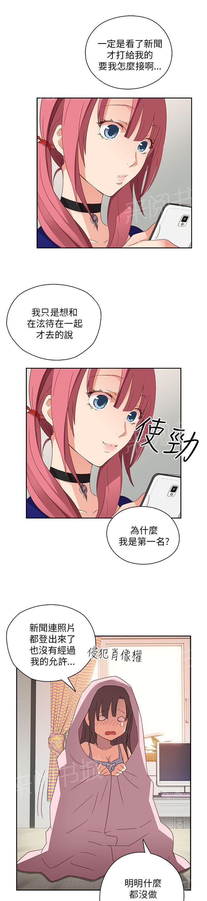 第8话 出名22