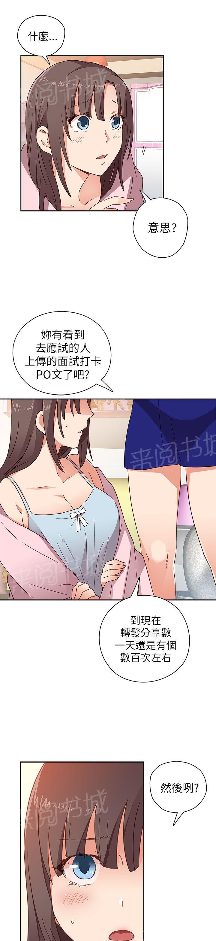 第8话 出名24