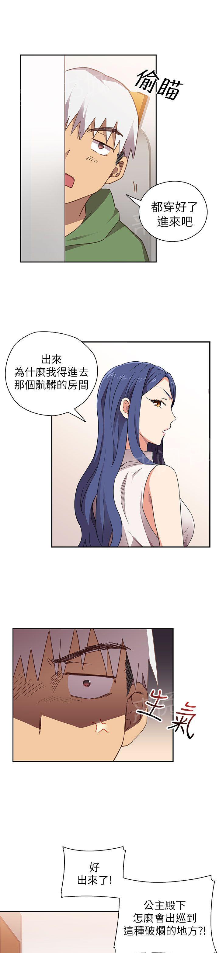 第8话 出名4