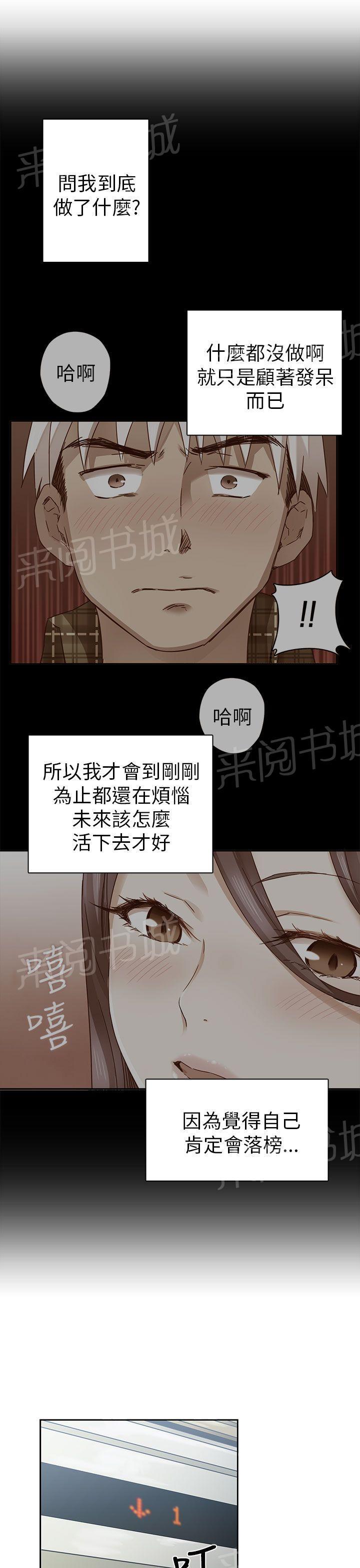 第8话 出名8