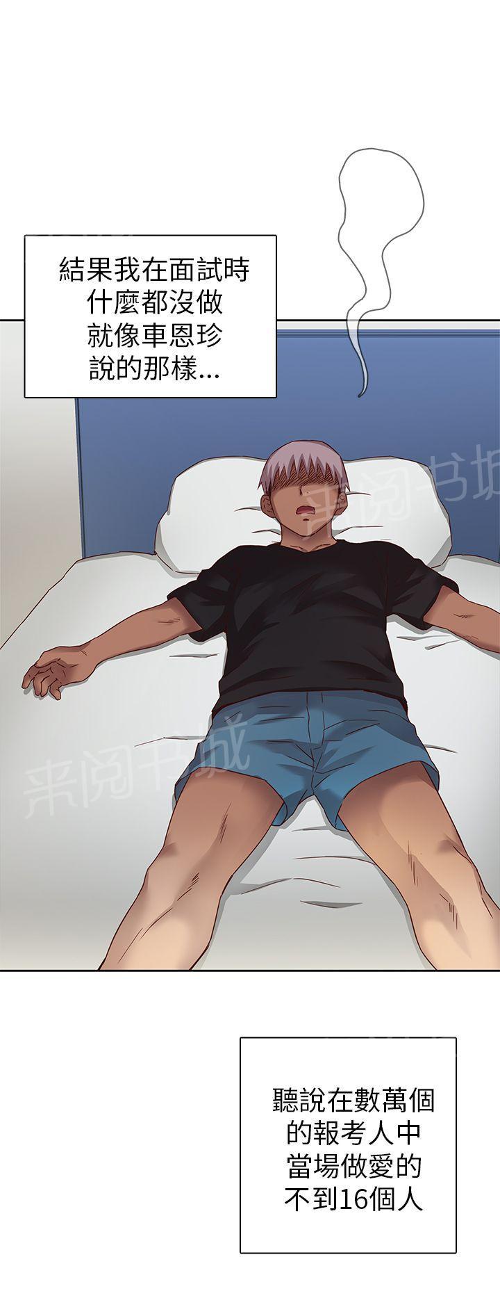 第7话 第一名录取24