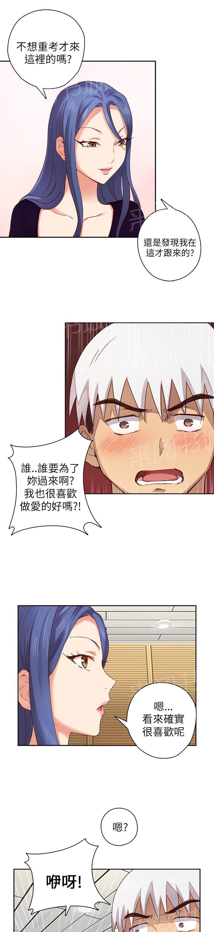 第7话 第一名录取3
