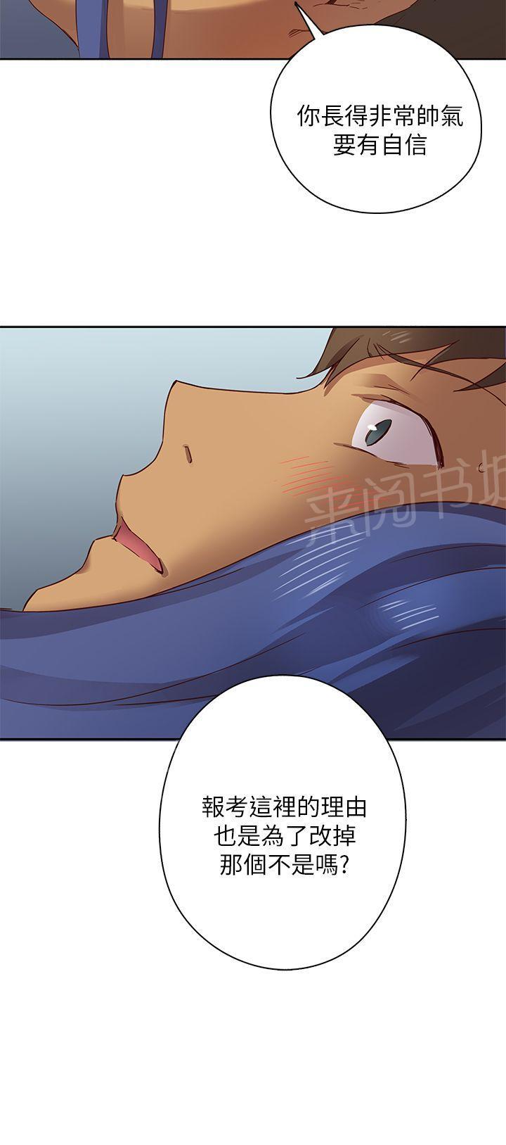 第7话 第一名录取8