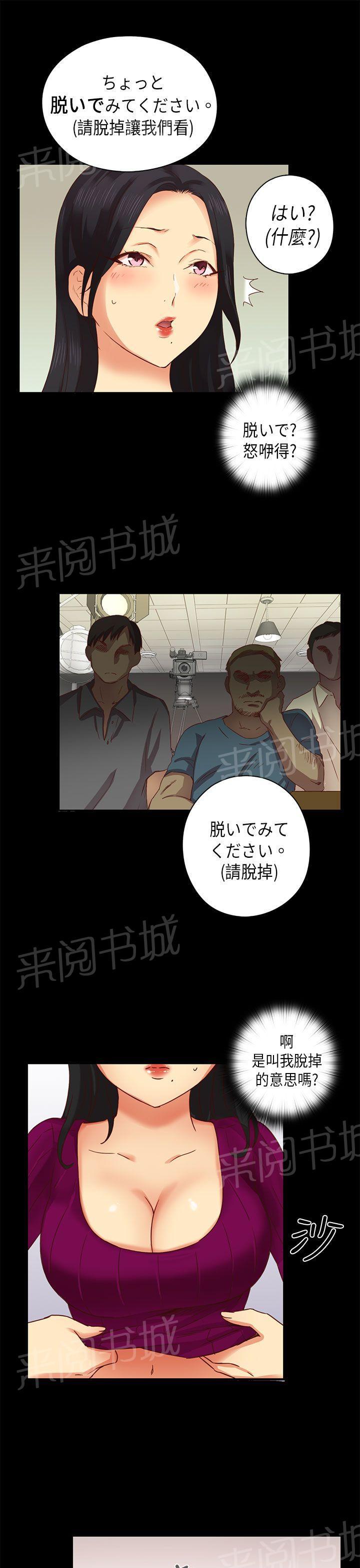第6话 特别的面试10