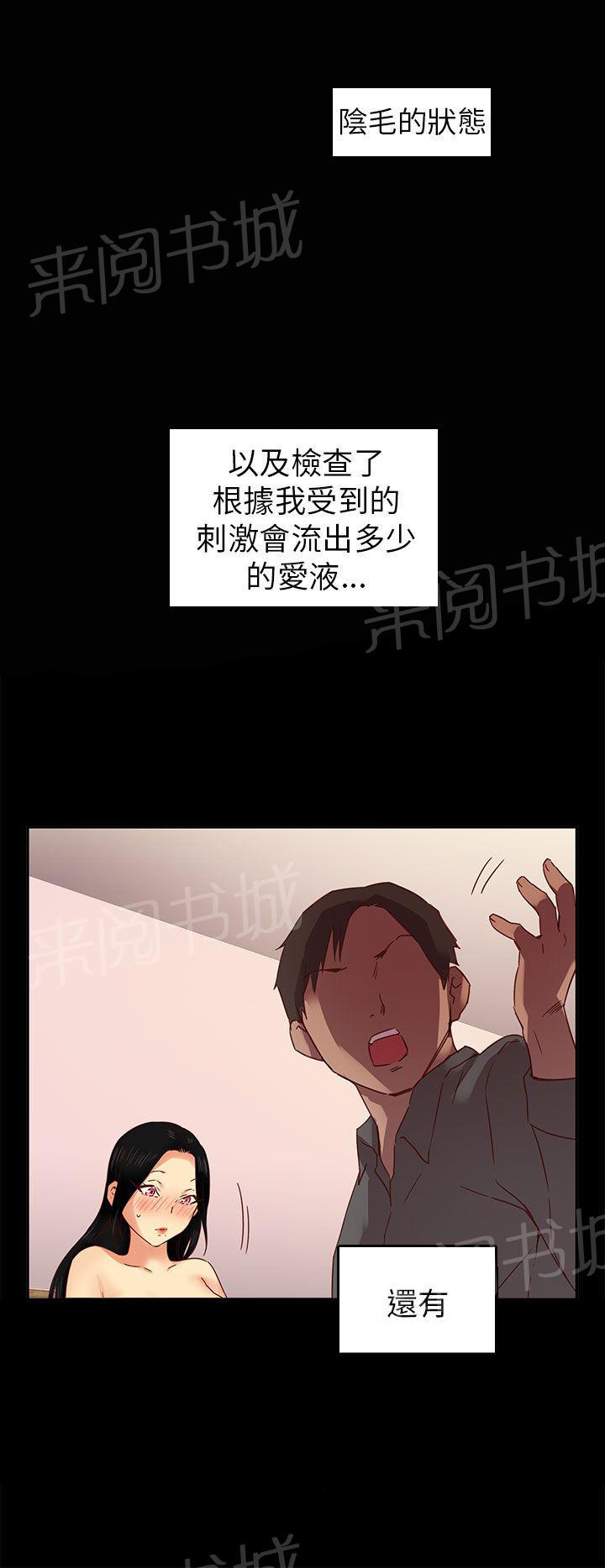 第6话 特别的面试13