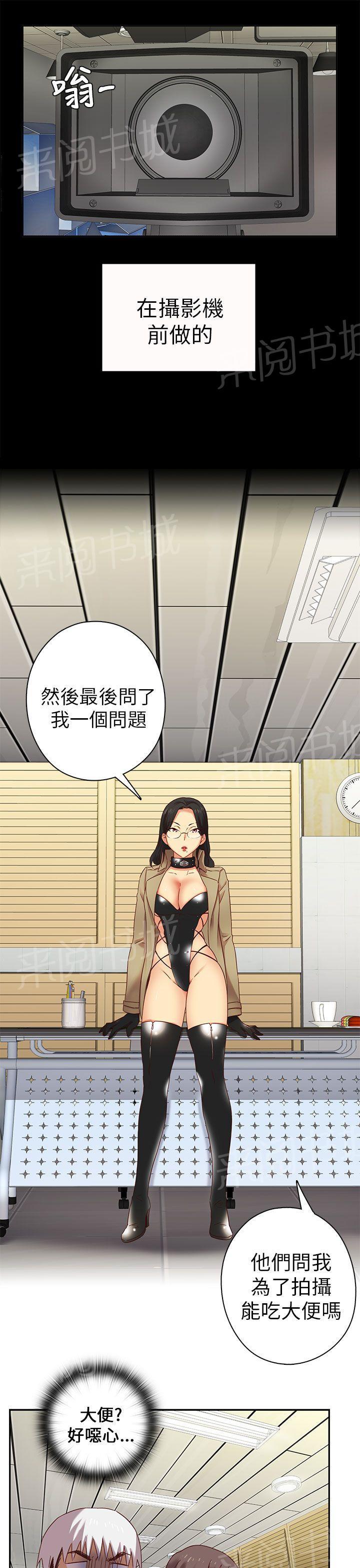 第6话 特别的面试17