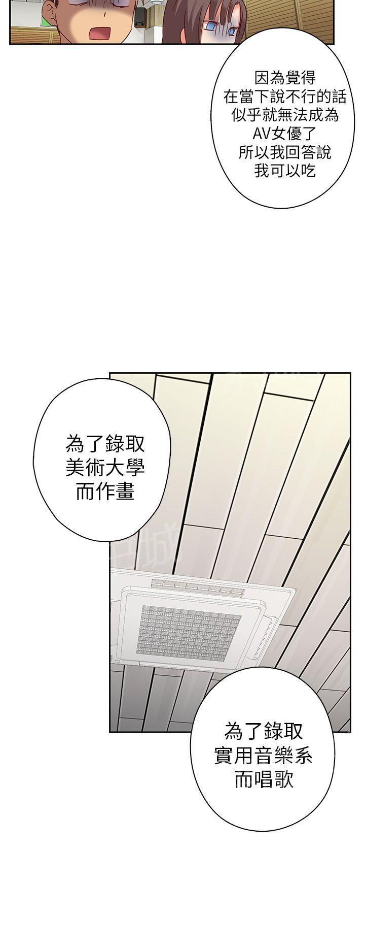 第6话 特别的面试18