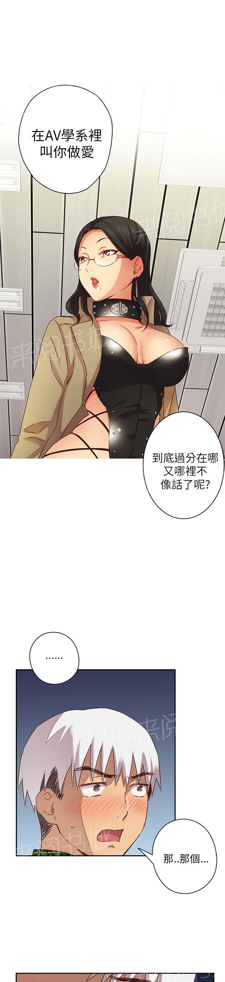 第6话 特别的面试19
