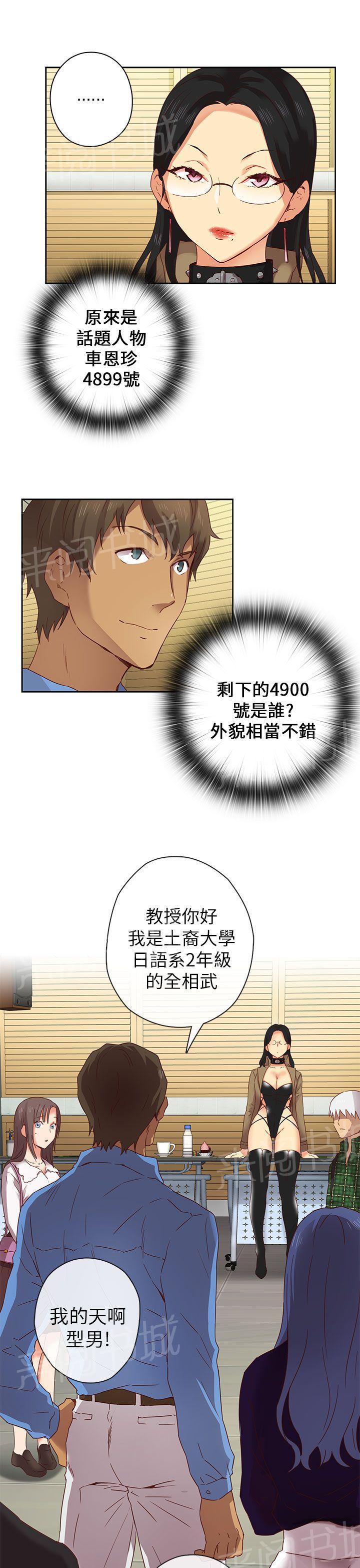 第6话 特别的面试25