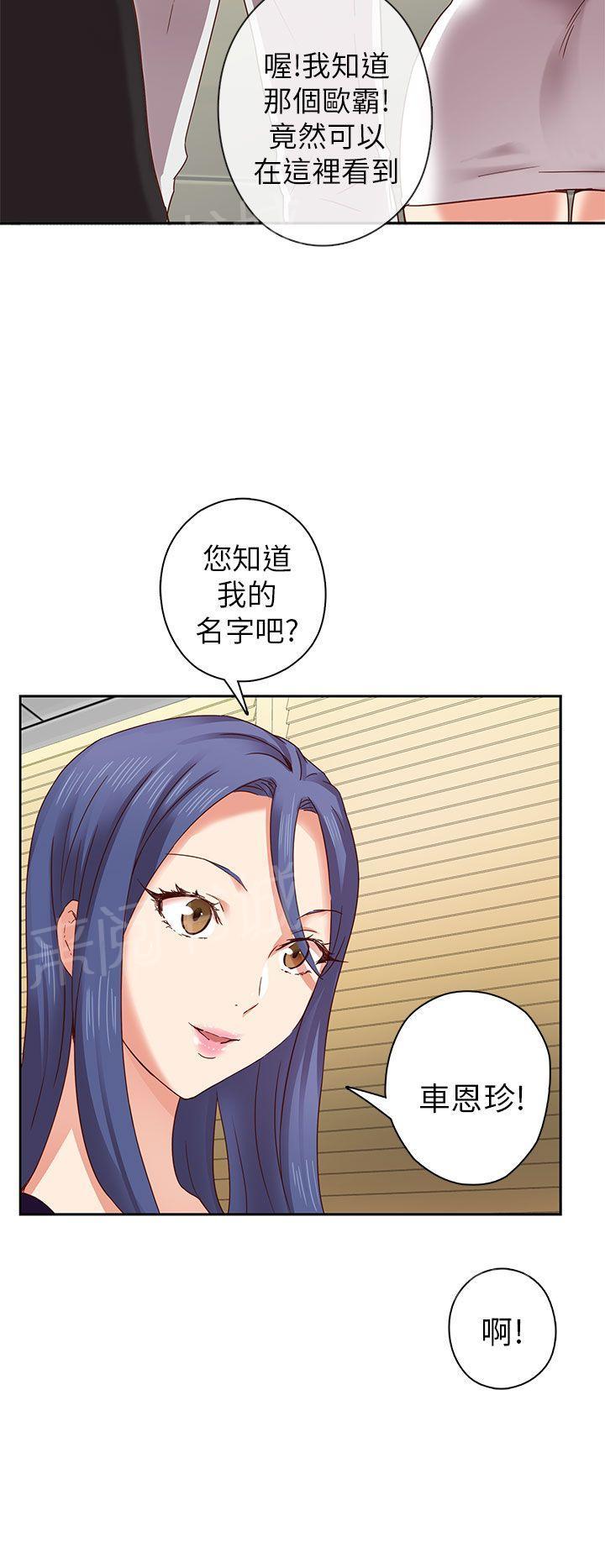 第6话 特别的面试26