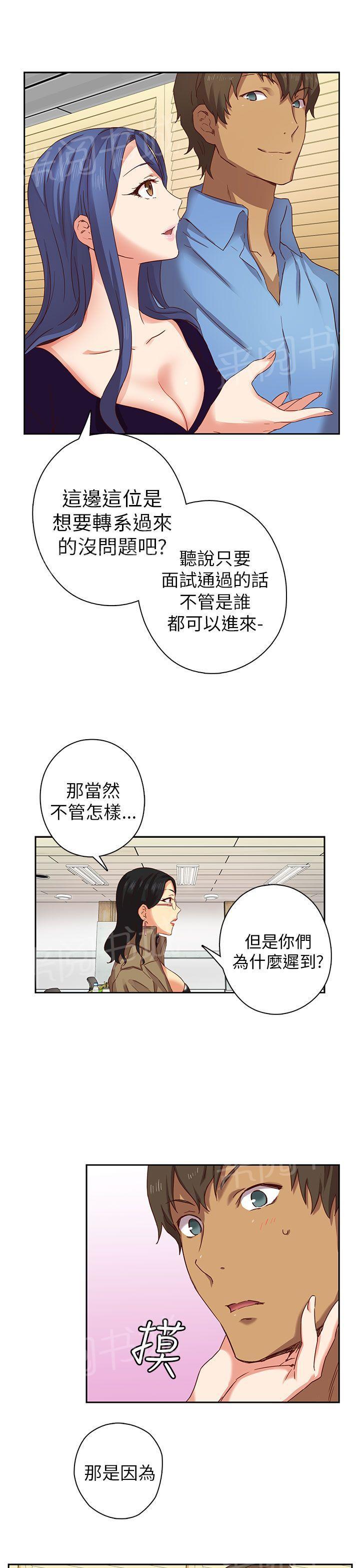 第6话 特别的面试27