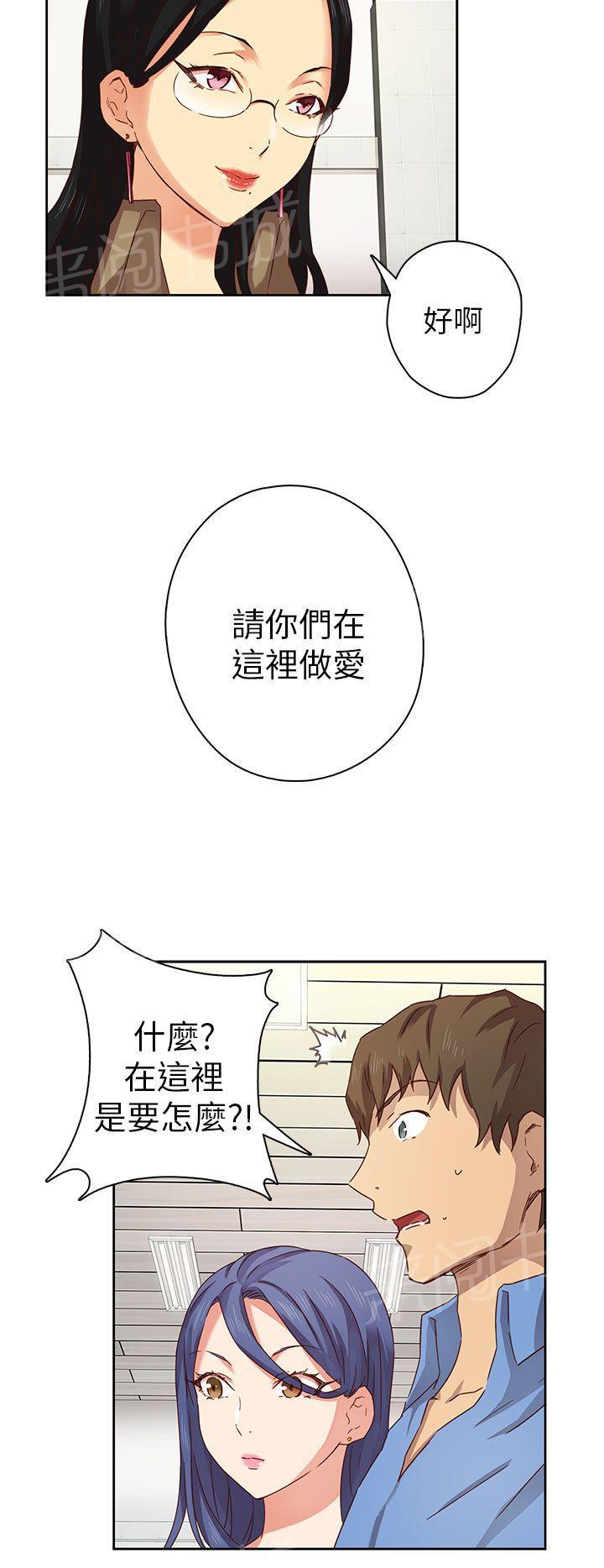 第6话 特别的面试30
