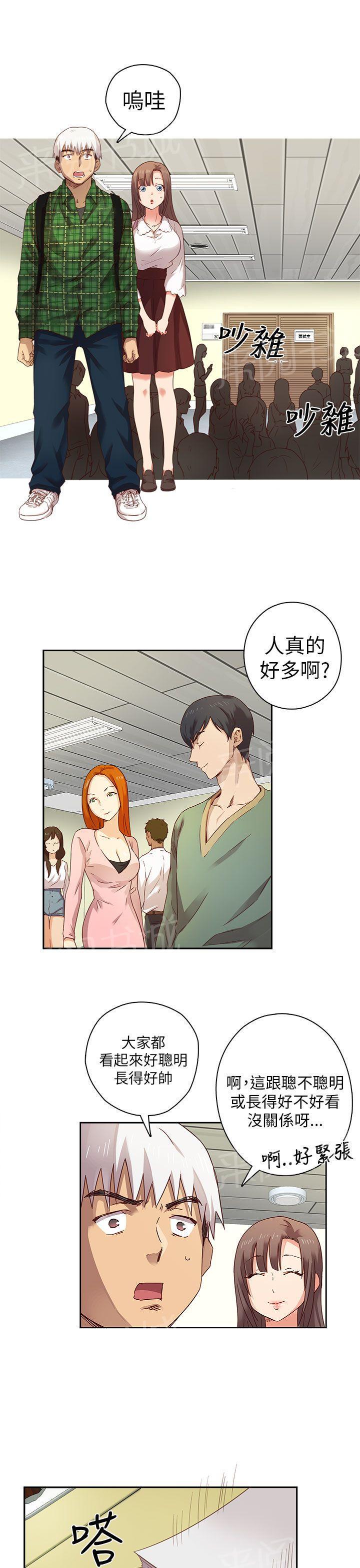 第5话 入学考试0