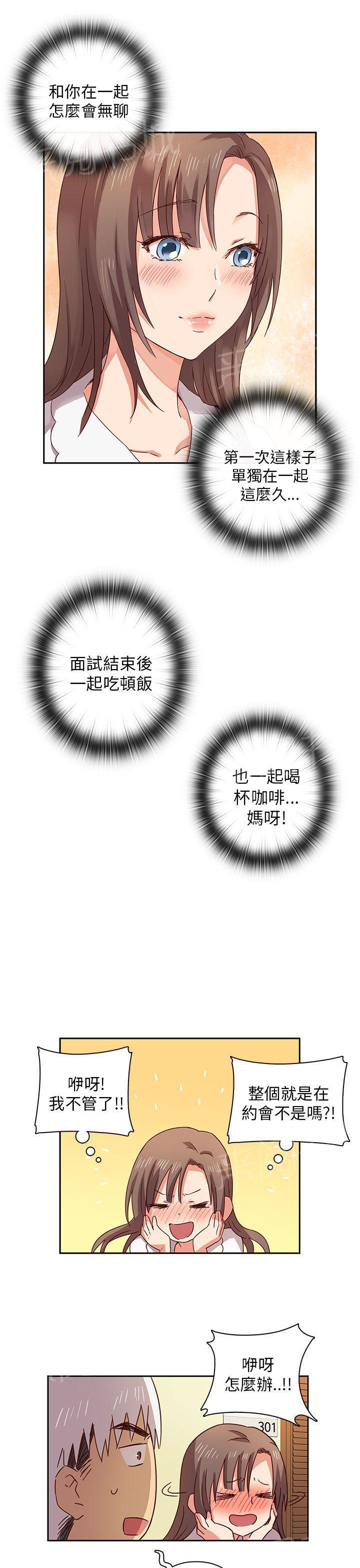 第5话 入学考试10