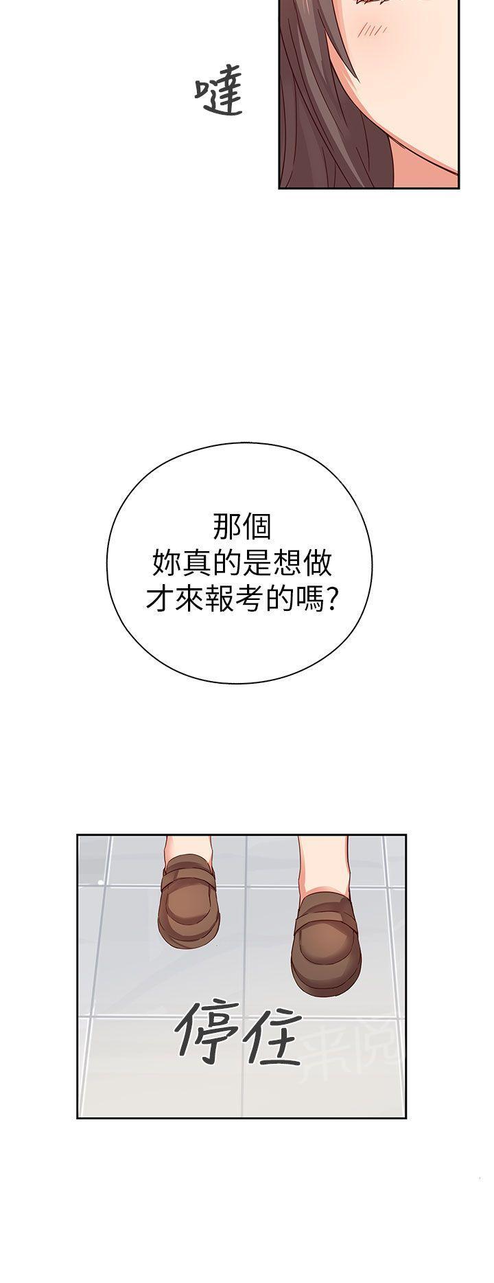 第5话 入学考试13