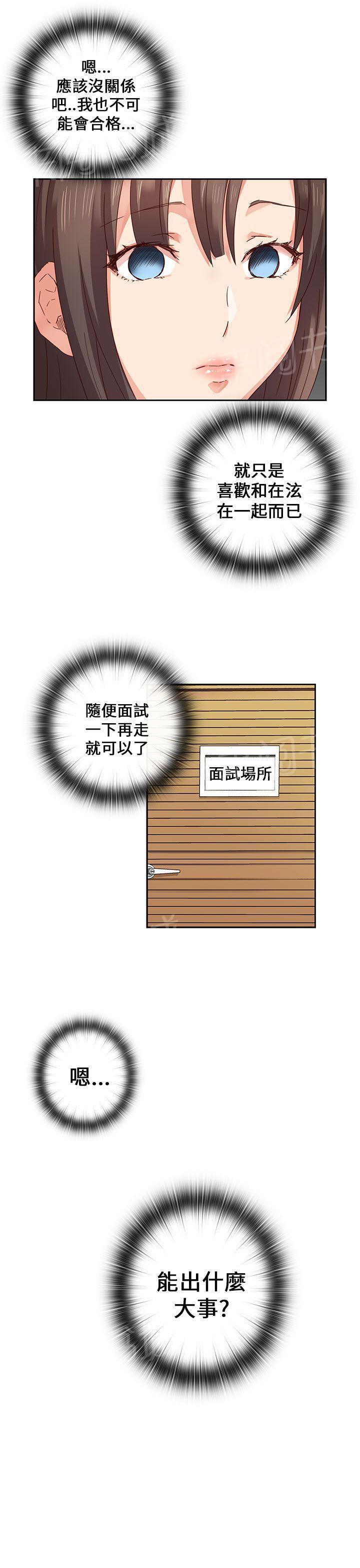 第5话 入学考试16