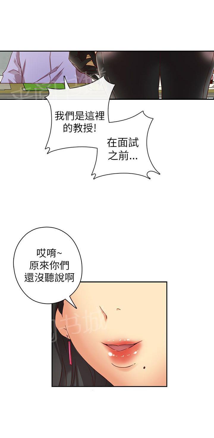 第5话 入学考试5