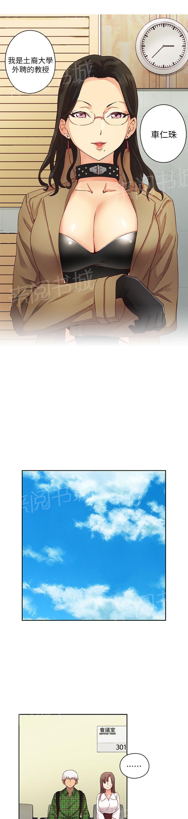 第5话 入学考试8