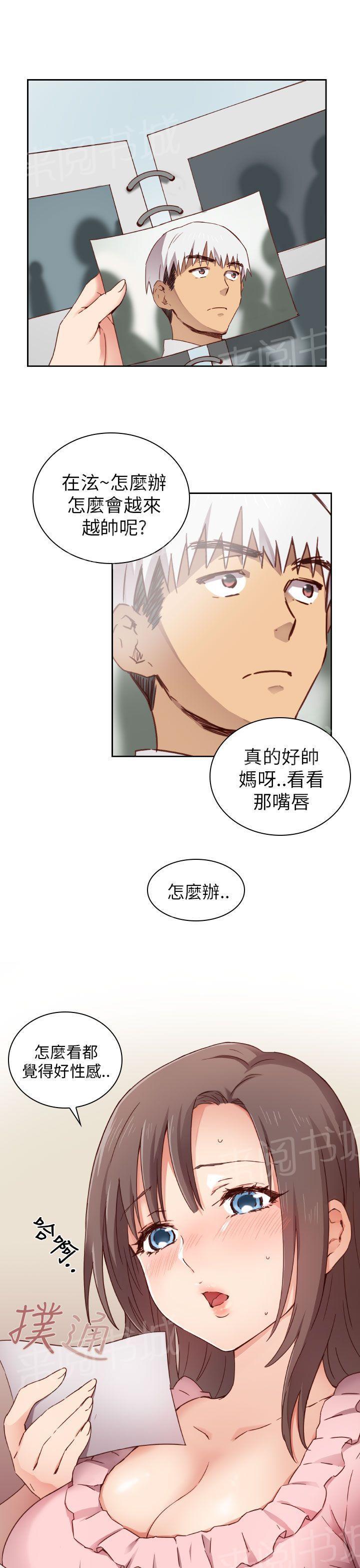 第4话 暗恋1