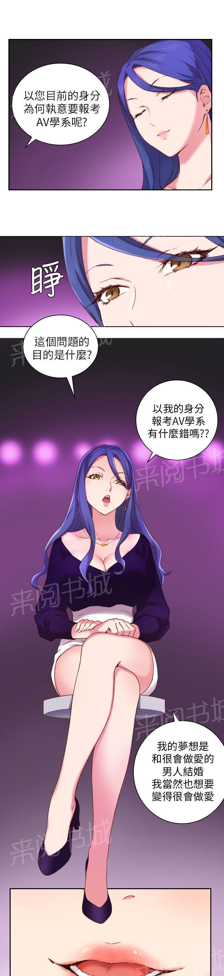 第4话 暗恋11