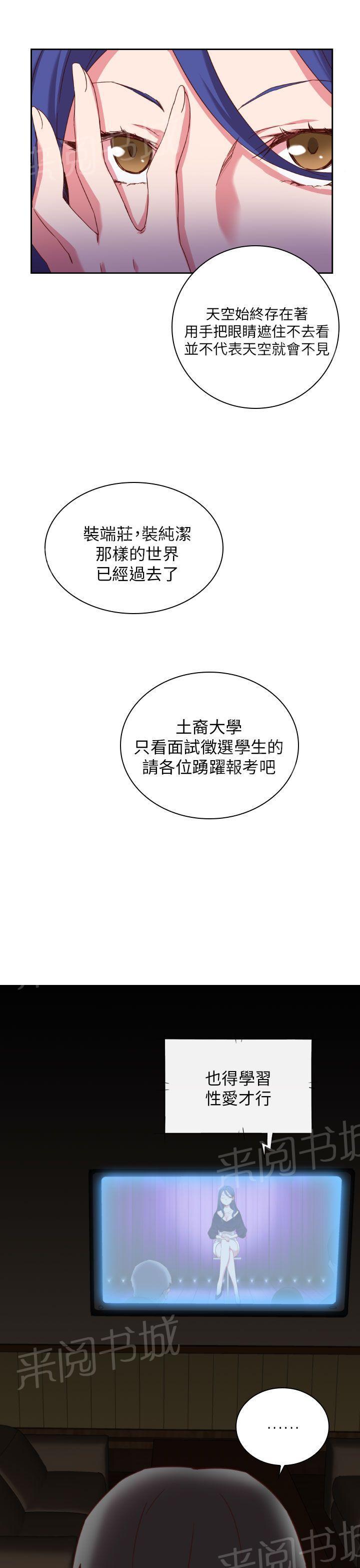 第4话 暗恋14