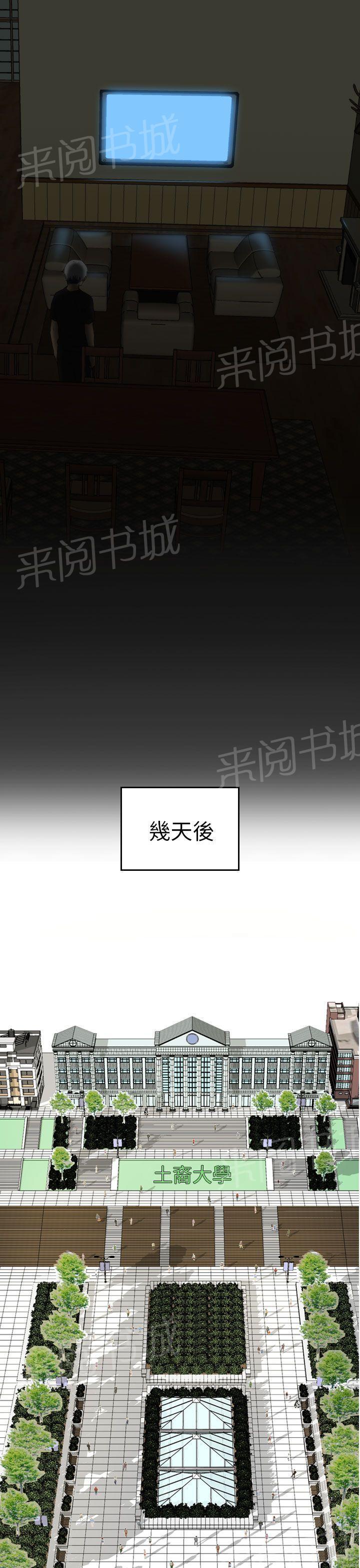 第4话 暗恋16