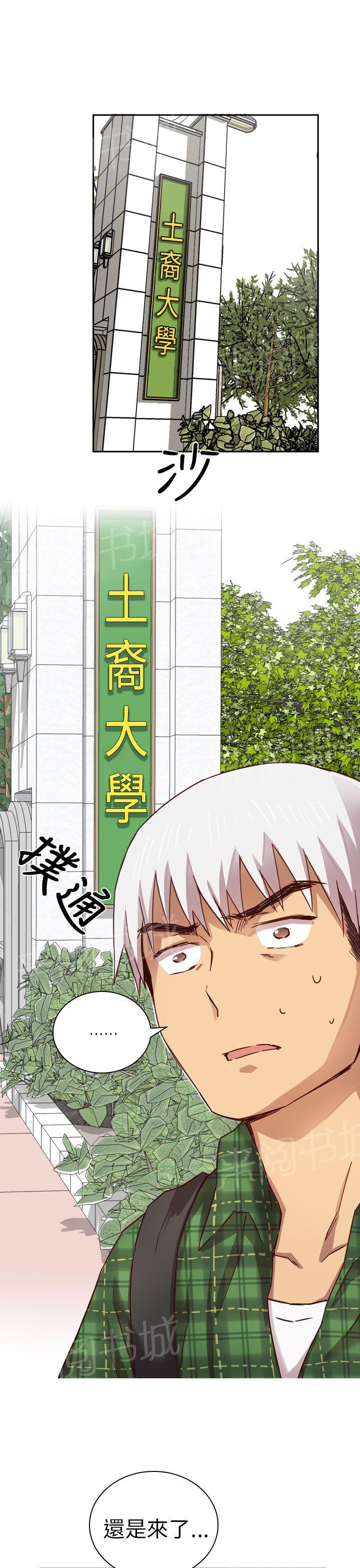 第4话 暗恋17