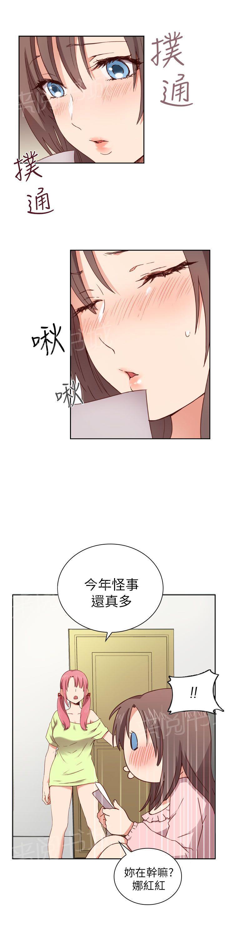 第4话 暗恋2