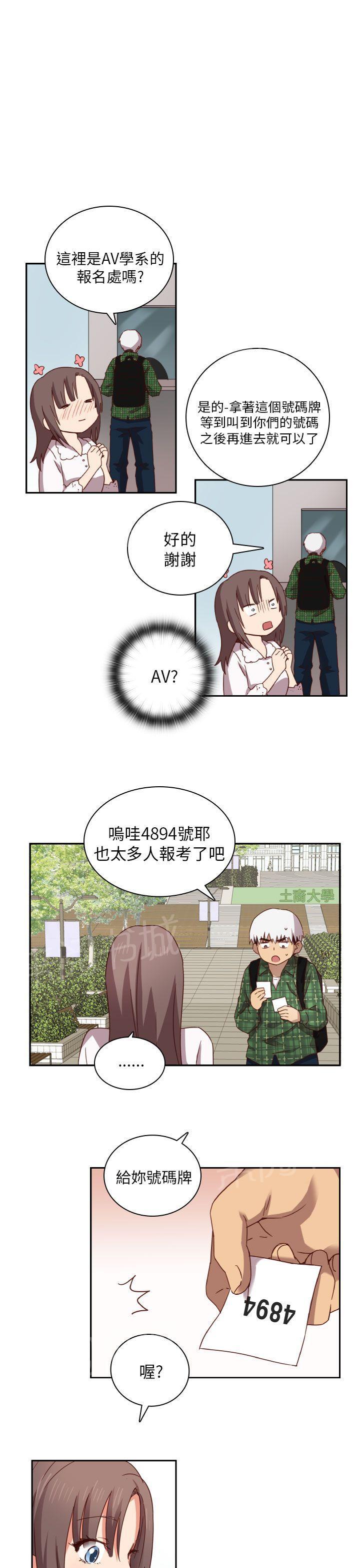 第4话 暗恋25