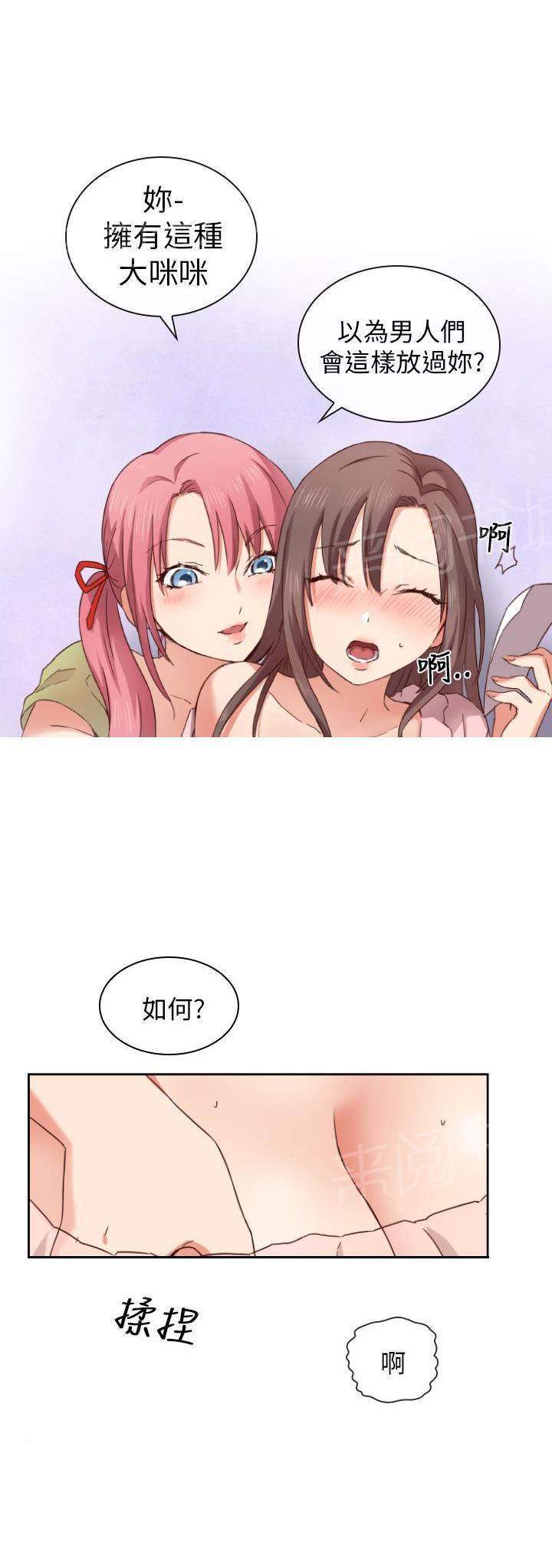 第4话 暗恋6