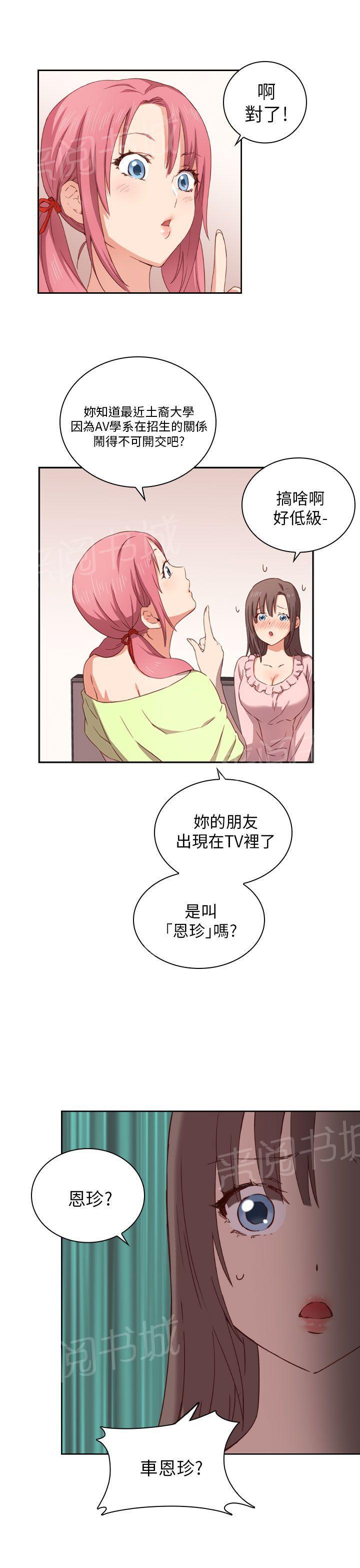 第4话 暗恋9