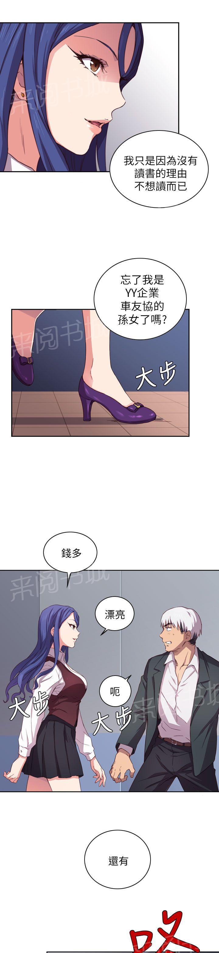 第3话 毕业典礼（正篇开始~）6
