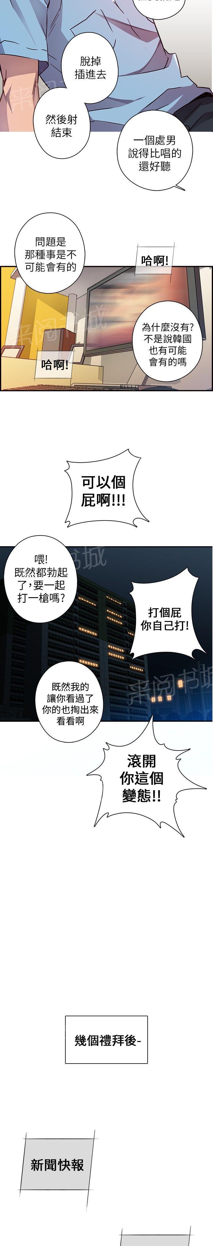 第2话 预告（非正篇）7