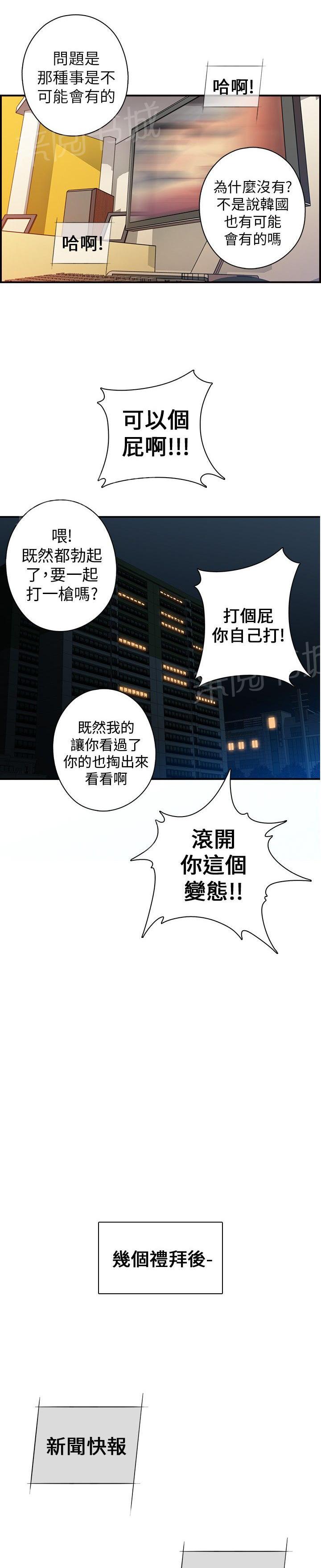 第1话 序章（非正篇）10