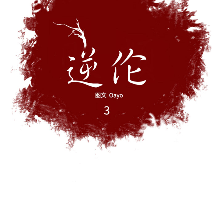 第3话7
