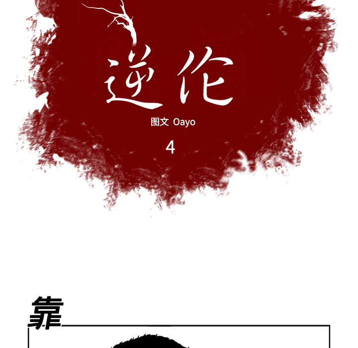 第4话5