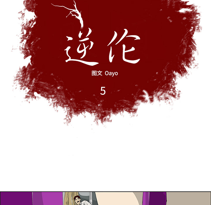 第5话5