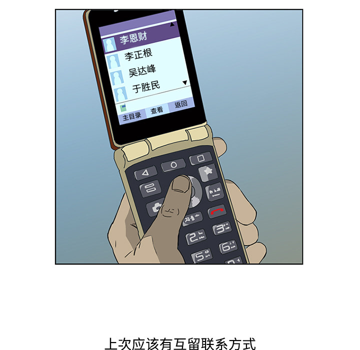 第5话87